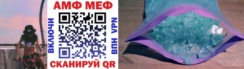 АМФ 97%  Купить  Ейск 