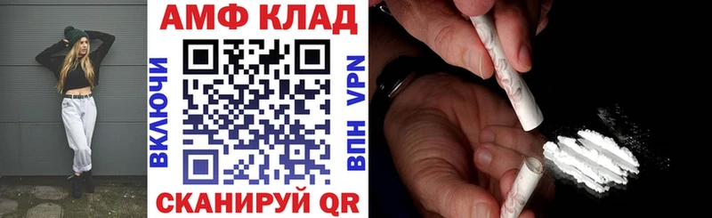 АМФЕТАМИН VHQ Ейск