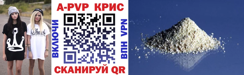 А ПВП крисы CK Купить закладки Ейск
