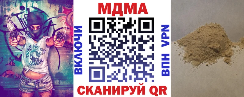 МДМА Molly  Купить  Ейск 