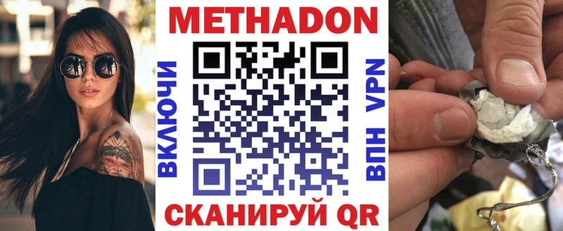 Купить где  Ейск  Метадон VHQ 