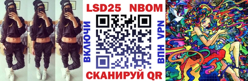 Купить где Ейск Марки NBOMe 1,8мг