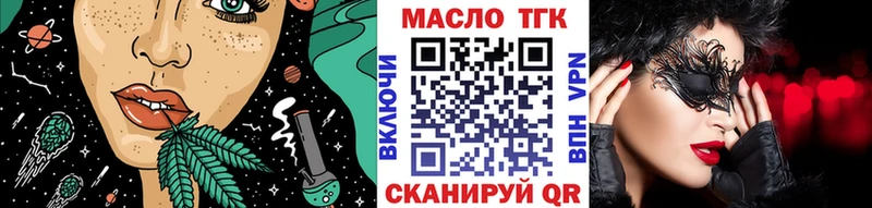 ТГК гашишное масло Ейск